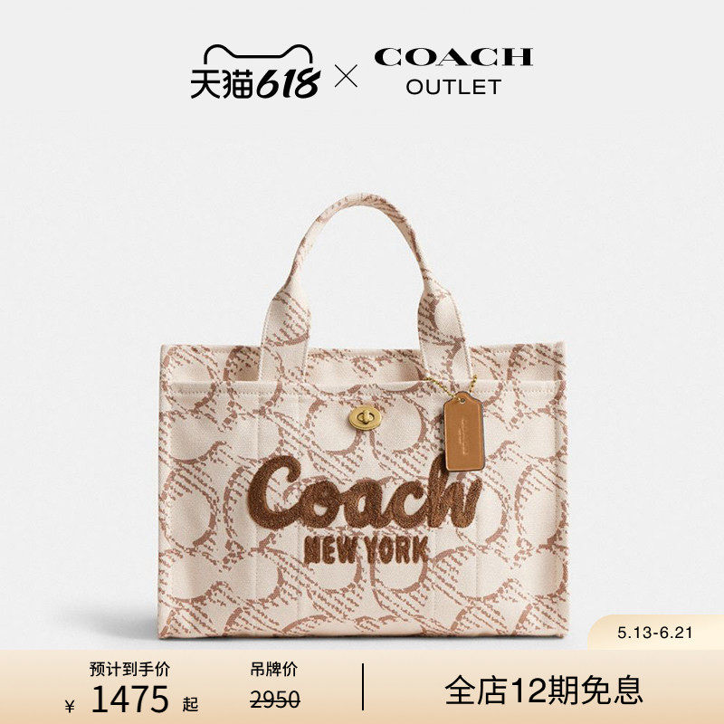 COACH/蔻驰奥莱女士经典标志CARGO帆布托特包手提包大容量