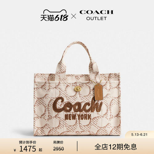 COACH/蔻驰奥莱女士经典标志CARGO帆布托特包手提包大容量
