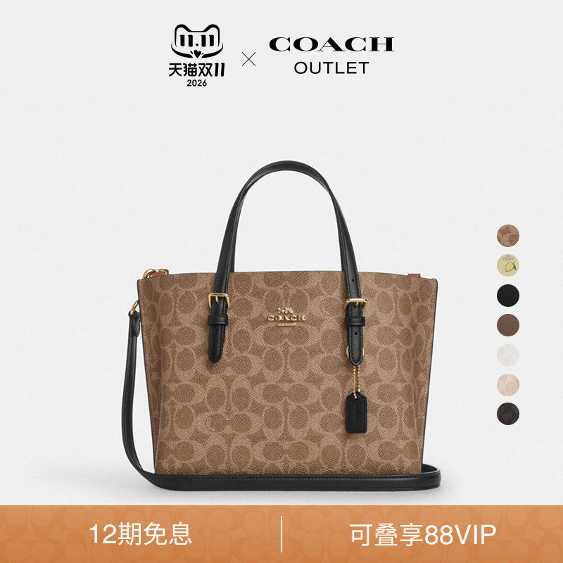 COACH/蔻驰奥莱女士经典标志老花MOLLIE 25号托特包手提包斜挎包