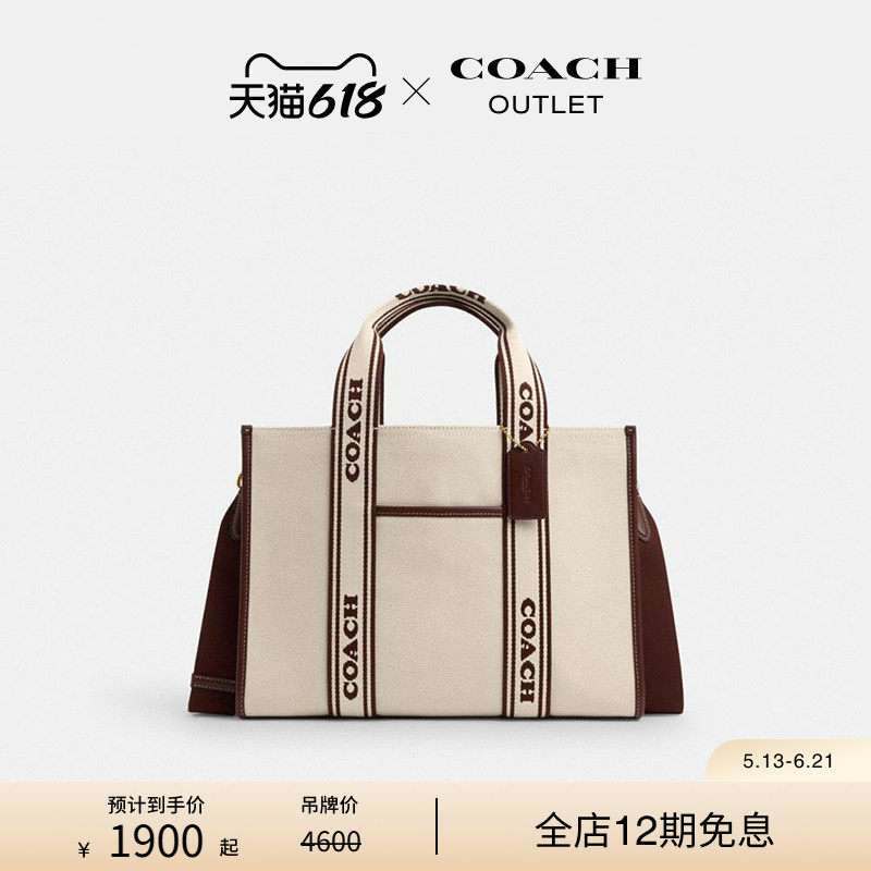 COACH/蔻驰奥莱女士SMITH托特包手提包单肩斜挎包大号设计感通勤