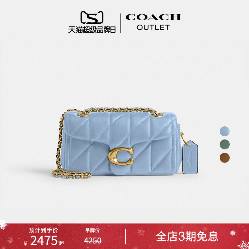 [圣诞礼物]COACH/蔻驰奥莱女士PILLOW绗缝TABBY 20号单肩包