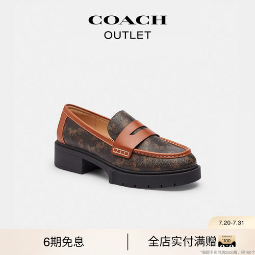 COACH/蔻驰奥莱女士松露色拼色马车图案印花LEAH乐福鞋增高