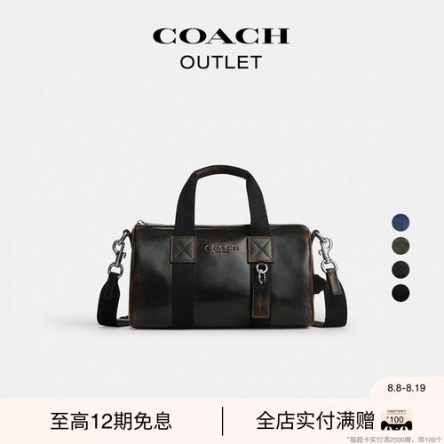 【七夕礼物】COACH/蔻驰奥莱男士黑色EXPLORER 28号斜挎包新款