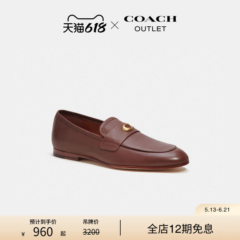 COACH/蔻驰奥莱男士黑色金属雕纹经典标志乐福鞋休闲鞋