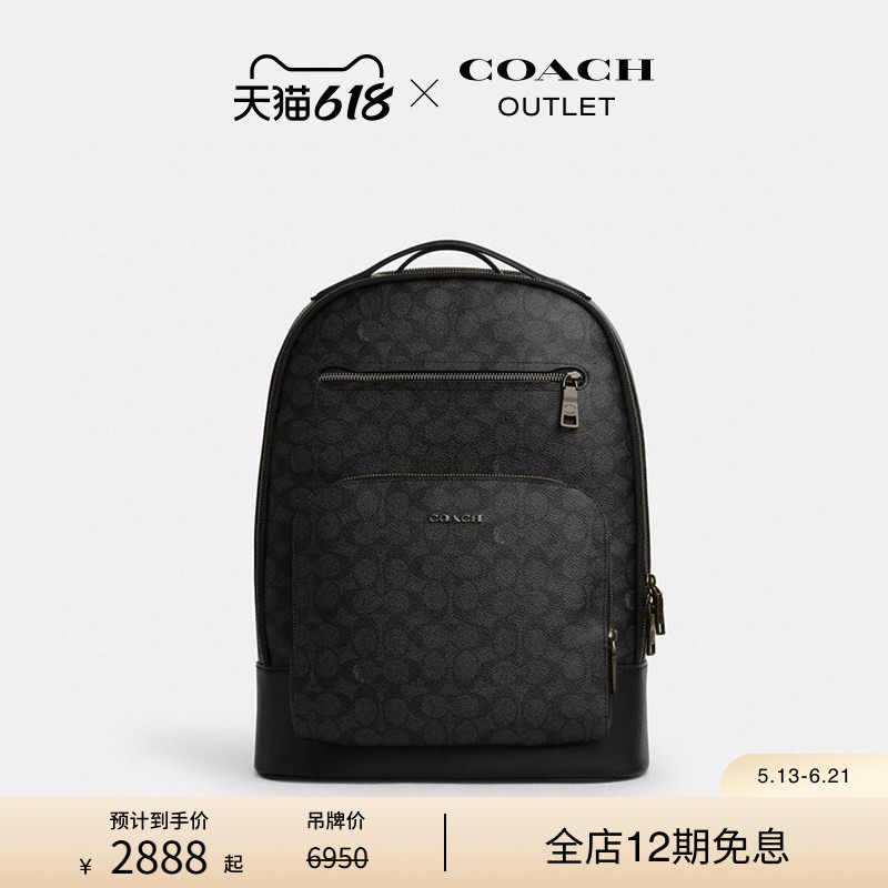 COACH/蔻驰男士经典标志老花ETHAN双肩包背包大容量通勤