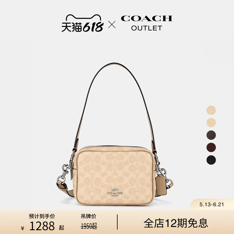 【新品】COACH/蔻驰奥莱女士粉色老花CAREY小号斜挎包单肩包通勤