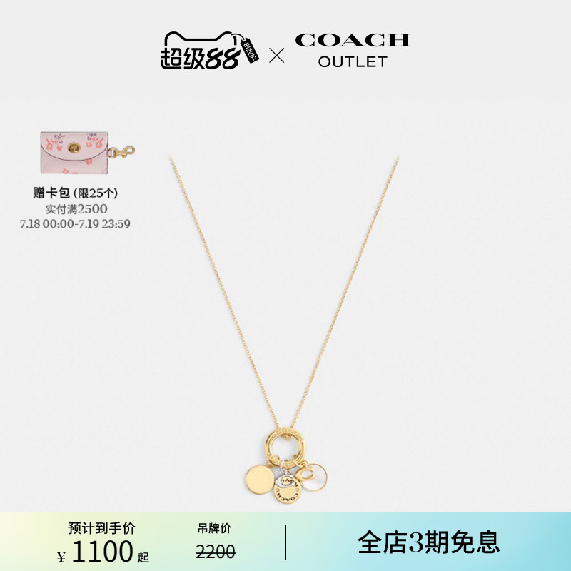 COACH/蔻驰奥莱女士硬币吊坠项链