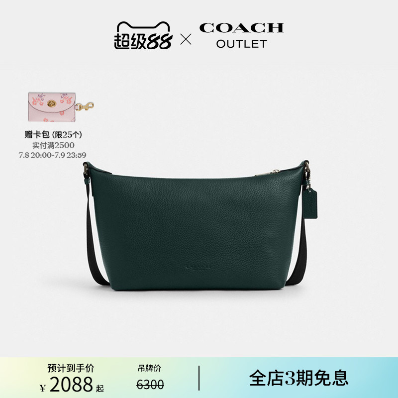 【新品】COACH/蔻驰奥莱男士老花白色黑色FINN斜挎包单肩包休闲