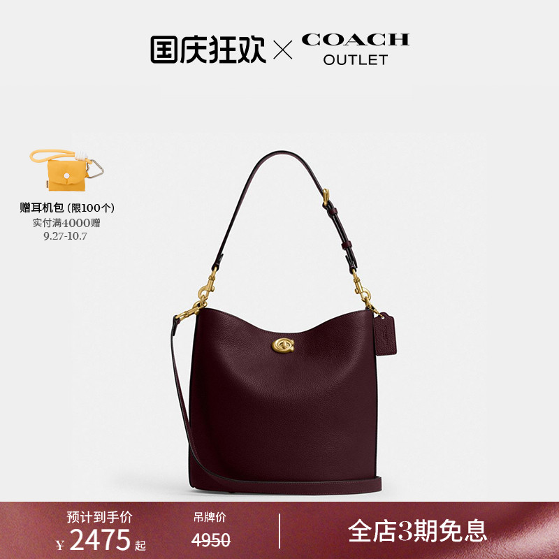 COACH/蔻驰奥莱女士WILLOW柔软水桶包