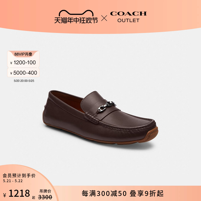 COACH/蔻驰奥莱男士LANDON司机鞋