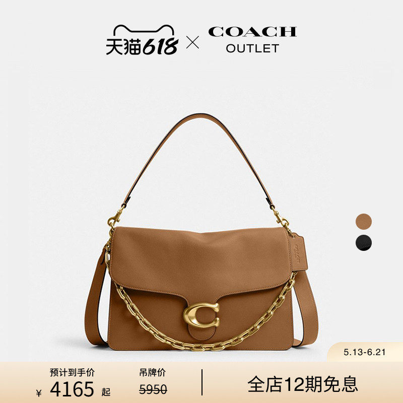 COACH/蔻驰奥莱女士牛皮革CHAIN TABBY 35号链带单肩包斜挎包