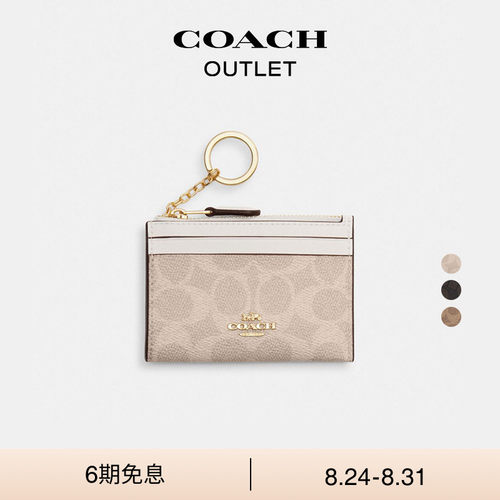 蔻驰奥莱经典标志简约型证件包