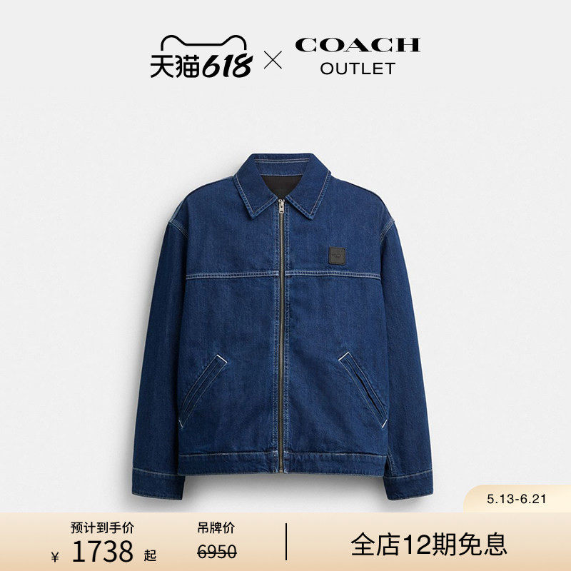 COACH/蔻驰奥莱男士棉质丹宁牛仔工装夹克外套蓝色
