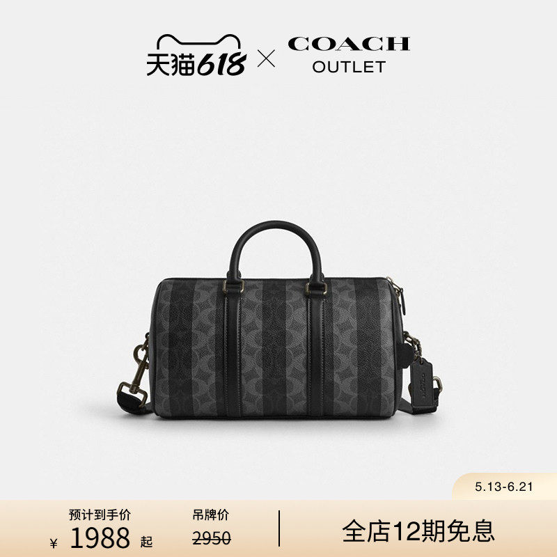 【新品】COACH/蔻驰奥莱男士老花条纹图案VENTURER 27号行李包