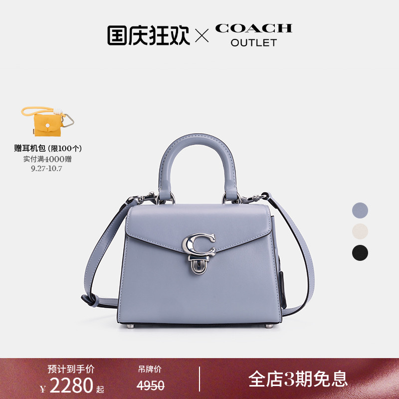 COACH/蔻驰奥莱女士SAMMY 21号顶部手柄手袋