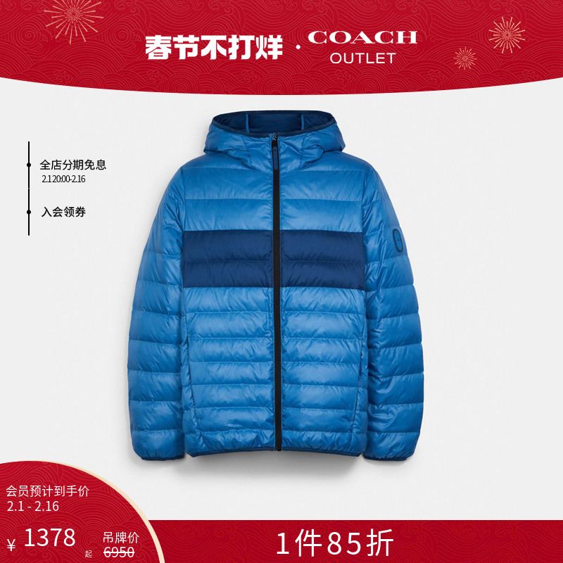 coach /蔻驰奥莱男士可压缩羽绒服