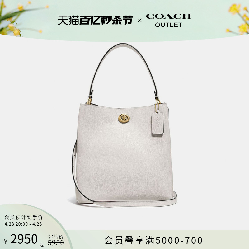 COACH/蔻驰奥莱CHARLIE水桶包