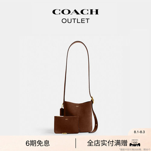 【礼物】COACH/蔻驰奥莱女士BLEECKER 21号水桶包单肩包斜挎包