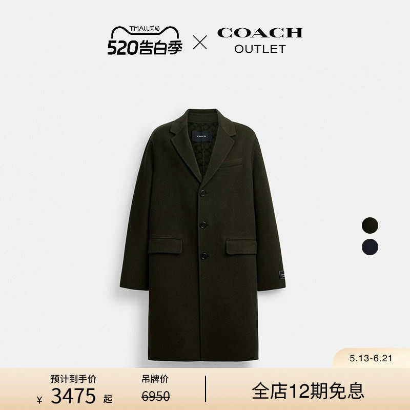 COACH/蔻驰奥莱男女通用双面羊毛大衣