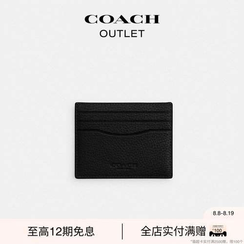 【七夕礼物】COACH/蔻驰奥莱男士牛皮革黑色纤巧型证件包卡包通勤