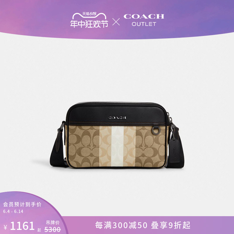 COACH/蔻驰奥莱男士色块VARSITY条纹GRAHAM斜挎包 箱包皮具/热销女包/男包 男士包袋 原图主图