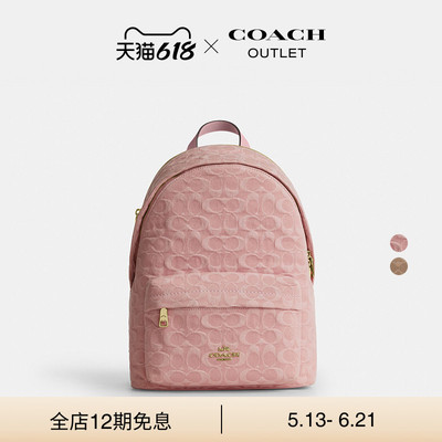 COACH/蔻驰奥莱女士粉色丹宁牛仔TAYLOR小号双肩包背包大容量