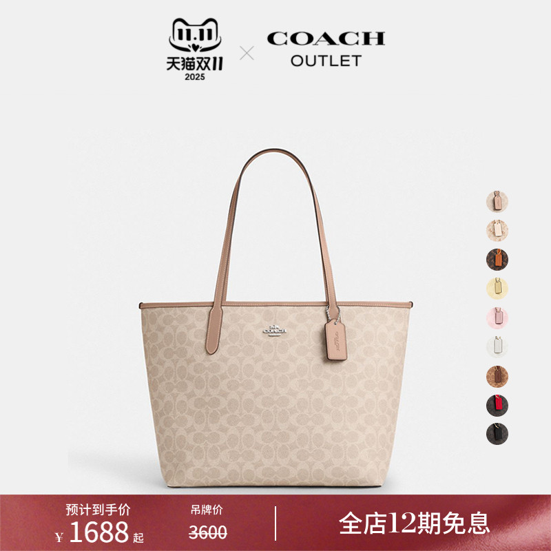 蔻驰奥莱经典标志CITY托特包