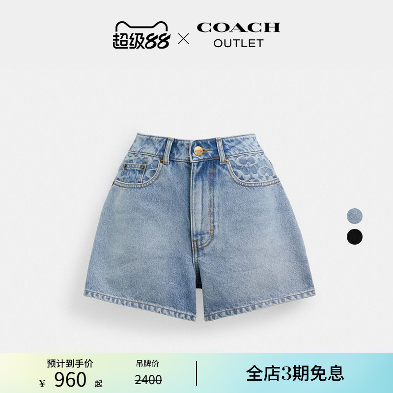 【新品】COACH/蔻驰奥莱女士棉质修身丹宁短裤休闲舒适