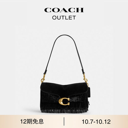 COACH/蔻驰奥莱女士仿水晶珠饰流苏细节TABBY 26号单肩包