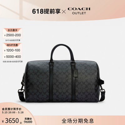 COACH奥莱男士经典手袋