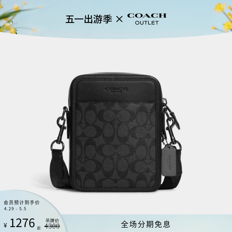 COACH/蔻驰奥莱男士经典标志老花SULLIVAN斜挎包黑色