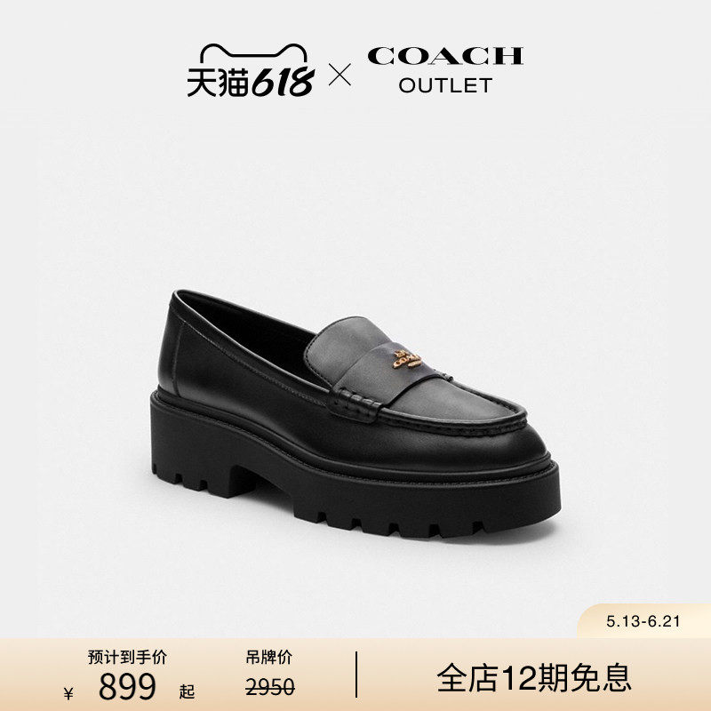 COACH/蔻驰奥莱女士黑色LUCY厚底增高乐福鞋简约高级感女鞋