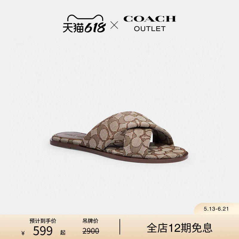 COACH/蔻驰奥莱女士经典标志LINK十字绑带拖鞋