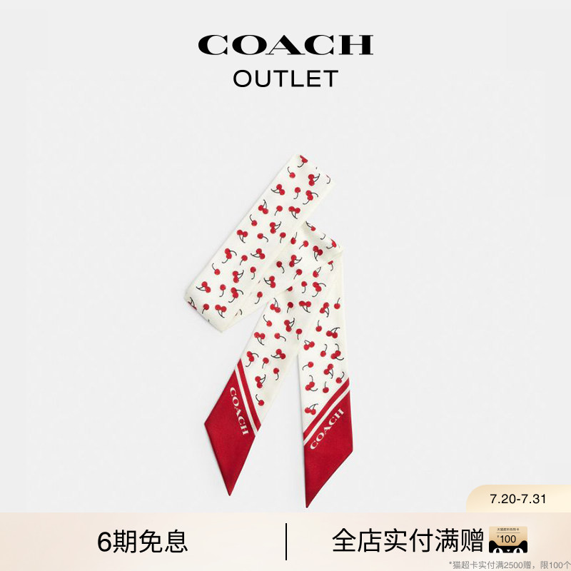 【新款】COACH/蔻驰奥莱女士迷你樱桃印花真丝桑蚕丝长围巾高级