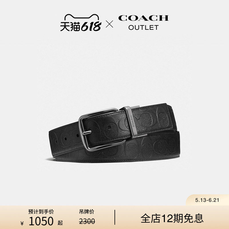 COACH/蔻驰奥莱男士针扣可裁剪双面腰带38MM宽