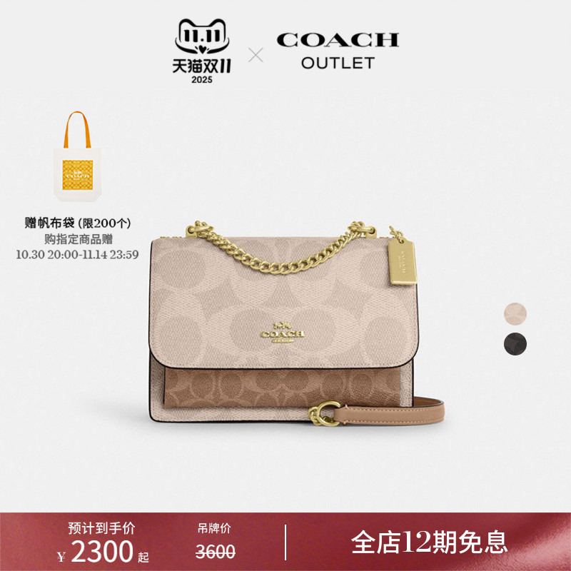 COACH/蔻驰奥莱女士拼色经典标志KLARE斜挎包