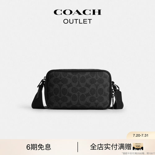 【礼物】COACH/蔻驰奥莱男士经典标志COLTON 19号斜挎包