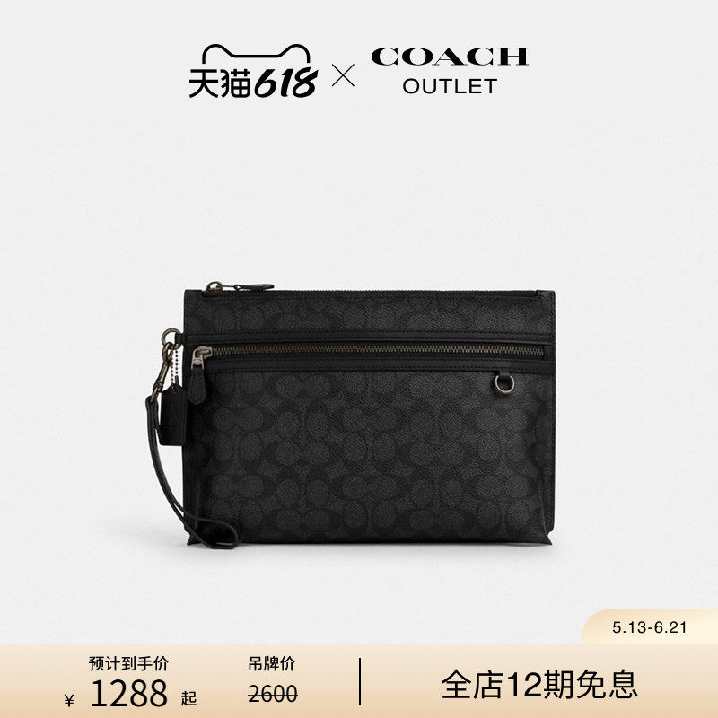 COACH/蔻驰奥莱男士老花黑色CARRY ALL手拿包腕包