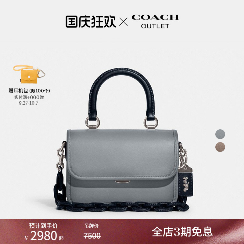 COACH/蔻驰奥莱女士拼色ROGUE顶部手柄手袋