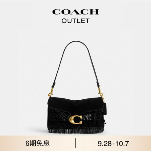 COACH/蔻驰奥莱女士仿水晶珠饰流苏细节TABBY 26号单肩包