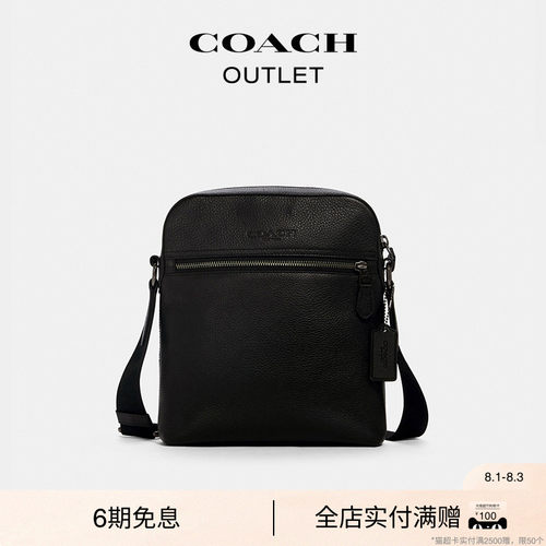 【礼物】COACH/蔻驰奥莱男士牛皮革HOUSTON飞行包斜挎包外出通勤