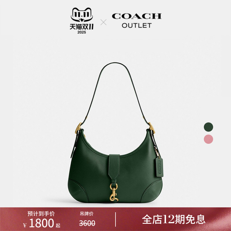COACH/蔻驰奥莱女士HAMPTONS半月包