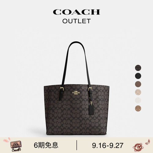 COACH/蔻驰奥莱女士经典标志MOLLIE 34号托特包手提包单肩包通勤