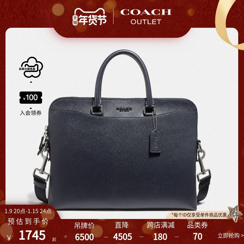 【入会领券】COACH/蔻驰奥莱男士经典BECKETT公事包斜挎包黑色