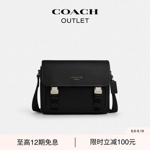 蔻驰奥莱RACER信使包手提包