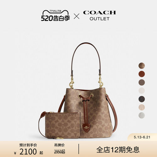 【礼物】COACH/蔻驰奥莱女士老花ROWAN水桶包手提包斜挎包通勤