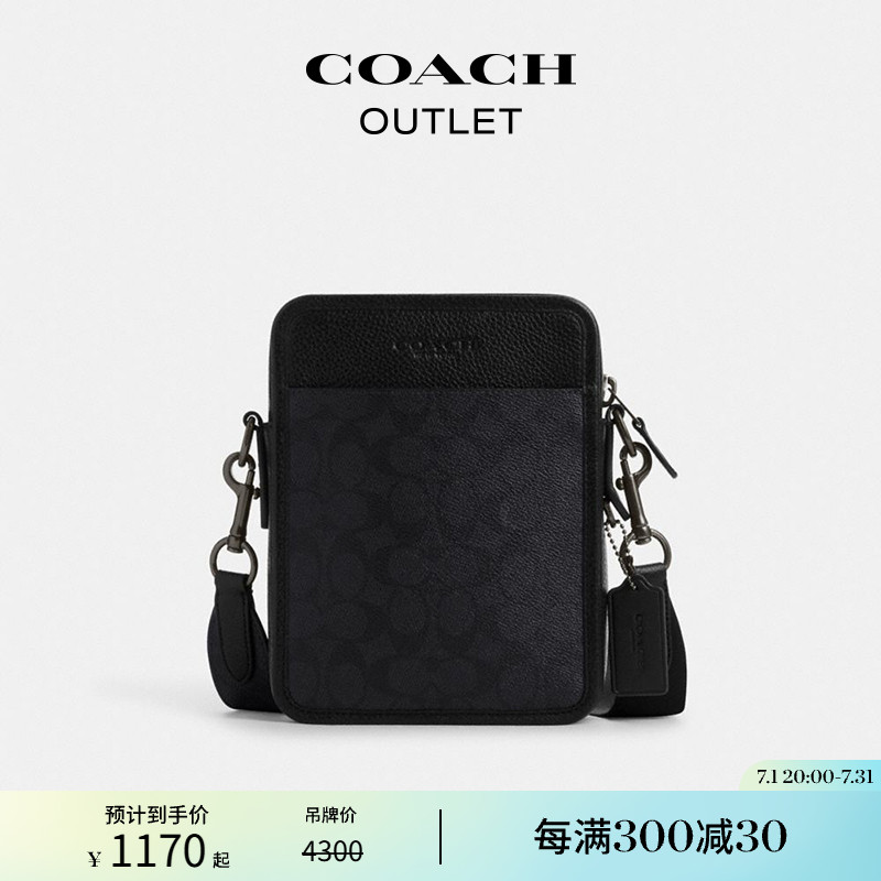 蔻驰奥莱经典标志SULLIVAN斜挎包