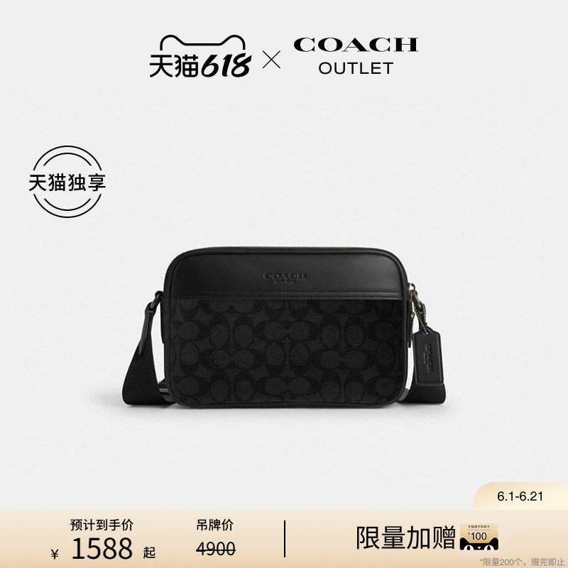 【天猫独享】COACH/蔻驰奥莱男士黑色老花GRAHAM斜挎包通勤单肩包