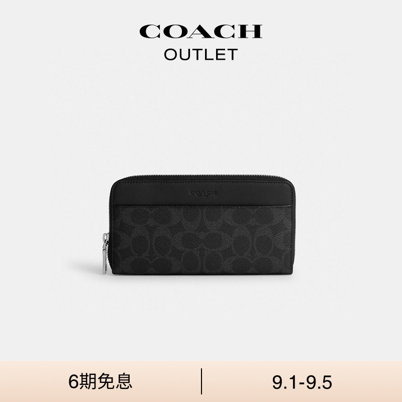 【新款】COACH/蔻驰奥莱男士黑色老花风琴褶长款钱包卡包零钱包