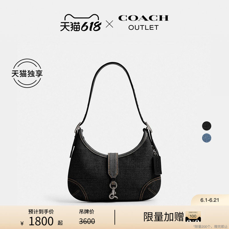 【天猫独享】COACH/蔻驰奥莱女士HAMPTONS半月包单肩包经典复古